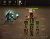 Diablo III: Reaper of Souls / Full mail access / see the picture / zlk2