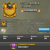 CLAN LEVEL 18 | CLAN NAME CHINISE NAME | CLAN LEAGUE CRYSTAL 1 | CLAN CAPITAL 3| WAR LOG 157 : 158 #AVAILABLE 