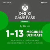 game pass XBOX GAME PASS ULTIMATE 1•2•5•9•12 МЕСЯЦЕВ. БЫСТРО
