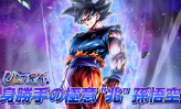 Dragon Ball Legends Global-Android-55000-60000 CC-Automatic delivery