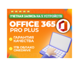  Office 365 Pro Plus | 5 devices | 1TB cloud 
