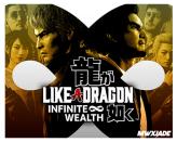 Like a Dragon: Infinite Wealth + PS4/PS5