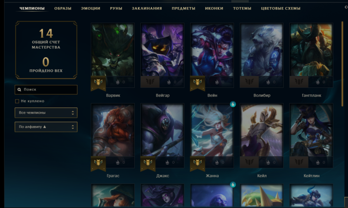 RU LVL=30 H=21 S=4 icons=34 totems=1 emotions=1 color_schemes=0