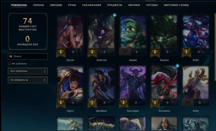 RU LVL=30 H=20 S=9 icons=46 totems=1 emotions=1 color_schemes=0