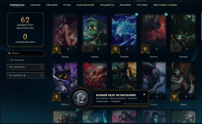 NA LVL=41 H=41 S=5 icons=54 totems=1 emotions=3 color_schemes=0