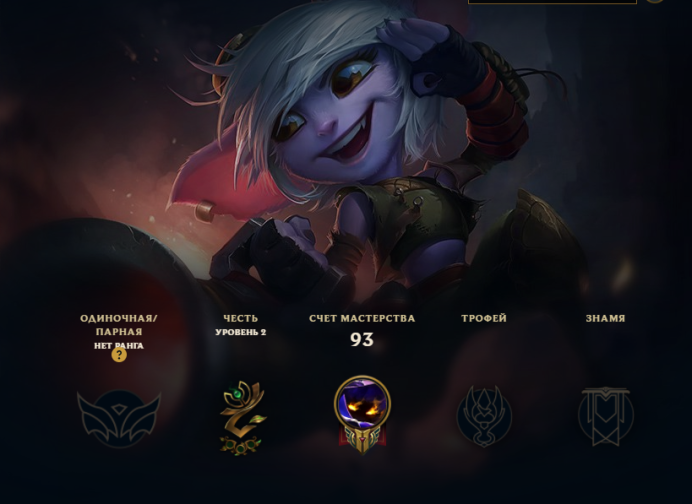 EUW LVL- 49