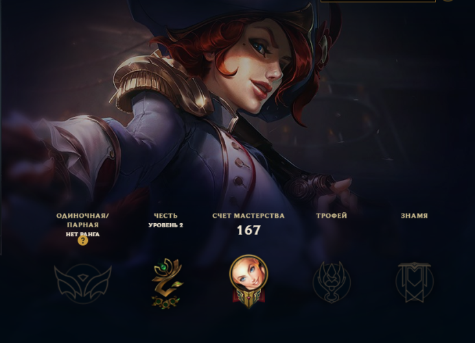 EUW LVL-41