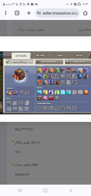 Clash of Clans (Android/iOS) SC ID- TH 10- Level 87- Heroes(22/22) - Build 5