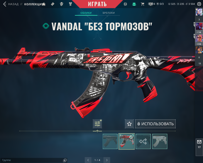 elfbar nachfüll pod läuft aus Cuenta Valorant/ 300vp/ 2 skins / Neptune Vandal / NO limits Vandal/ LATAM/  FULL ACCESS
