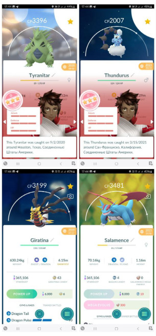 35 LVL | 85xLegendary, 78xShiny, 31x100IV 