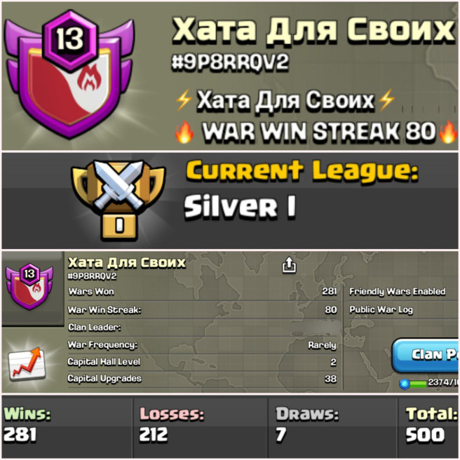 LEVEL- 13 | WAR WIN STREAK 80 | NAME - RANDOM NAME I WAR LOG WIN- 281 : LOSS- 212 | SILVER 1 | - CC 2 | INSTANT DELIVERY