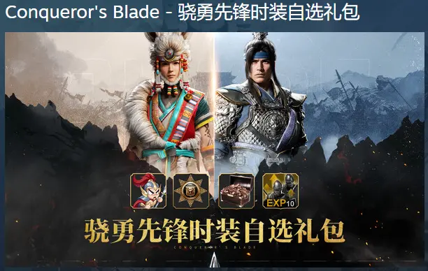 Brave Pioneer Fashion Choice Gift Pack