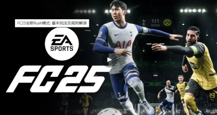 EA SPORTS FC 25 Standard Edition (0 hours played) (New Steam Account) (Full Email Access)