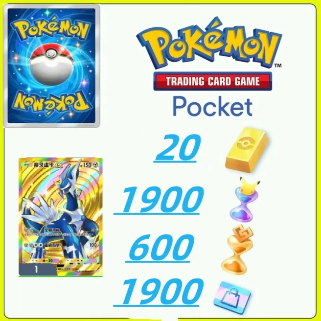 860 draws - Pokémon Gold Brick*20 - Pack Opening Hourglass*1900 - Challenge Hourglass*600--Store Volume*1900 -Crown Card + Reality Card