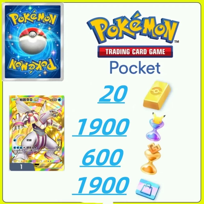 860 draws - Pokémon Gold Brick*20 - Pack Opening Hourglass*1900 - Challenge Hourglass*600--Store Volume*1900 -Crown Card + Reality Card