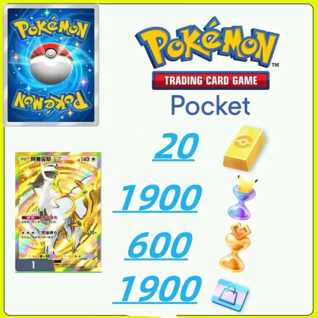 860 draws - Pokémon Gold Brick*20 - Pack Opening Hourglass*1900 - Challenge Hourglass*600--Store Volume*1900 -Crown Card + Reality Card