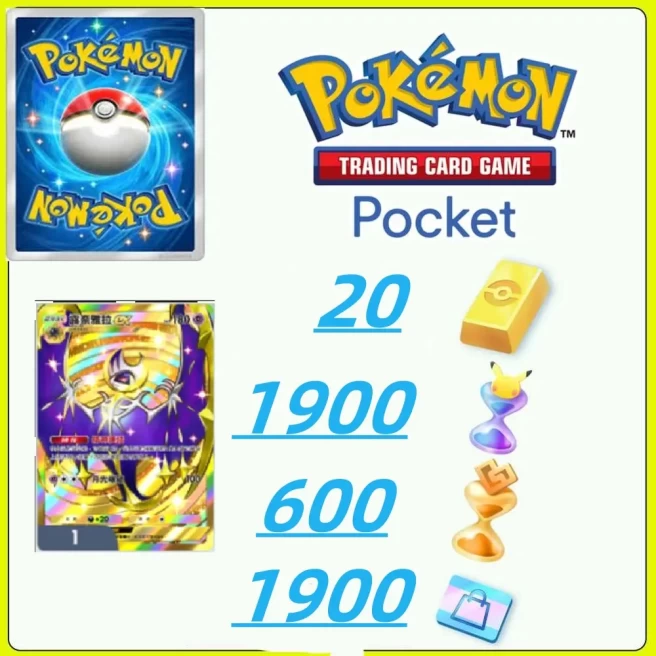 860 draws - Pokémon Gold Brick*20 - Pack Opening Hourglass*1900 - Challenge Hourglass*600--Store Volume*1900 -Crown Card + Reality Card