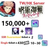 [TW/HK Server] JJK Phantom Parade with 150000 Gems + 2 SSR Ticket + 430 ticket + SSR Mahito & (Within Infinity) Satoru Gojo