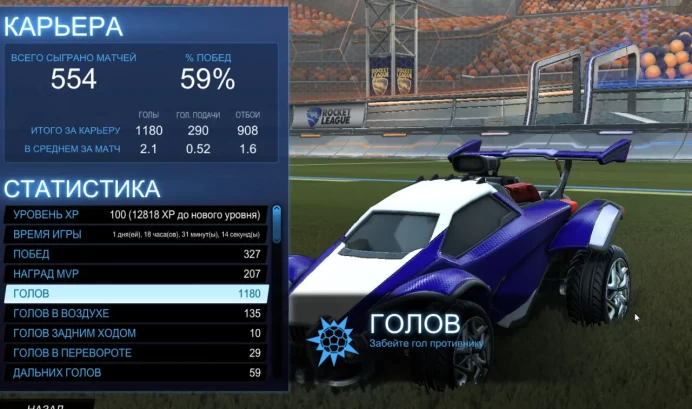 [PC/XBOX/PSN] % RL 100 LVL  $ | S11 Champion rank | Hypno web | 300 credits | Mail change available