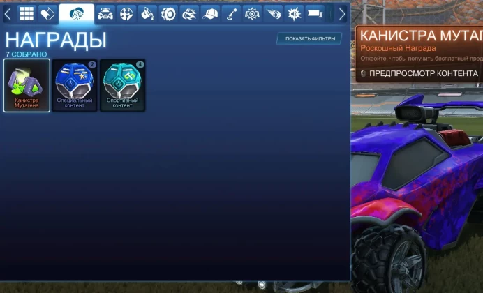 [PC/XBOX/PSN] $ RL 116 LVL $ | S17 Champion Rank | 6 BM Items | Mail change