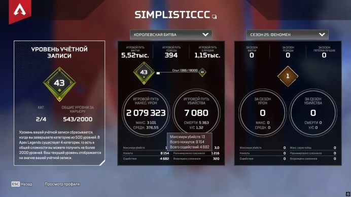 Respawn s'excuse pour la réinitialisation des comptes Apex Legends
