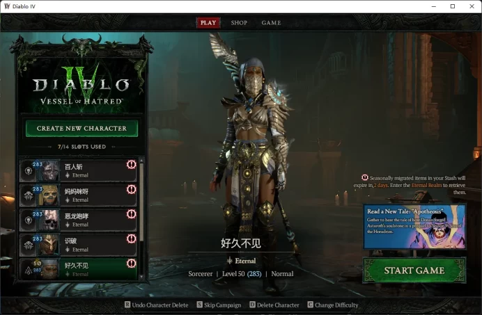 Full mail access / Diablo IV / Vessel of Hatred / Diablo 4 / / see the picture / PLS Read Description / Gates