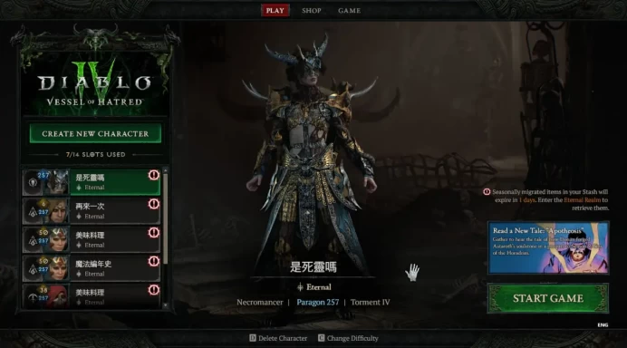 Account from BETA / Diablo IV Ultimate Edition / Vessel of Hatred / 1800 Diablo Platinum / Full Access
