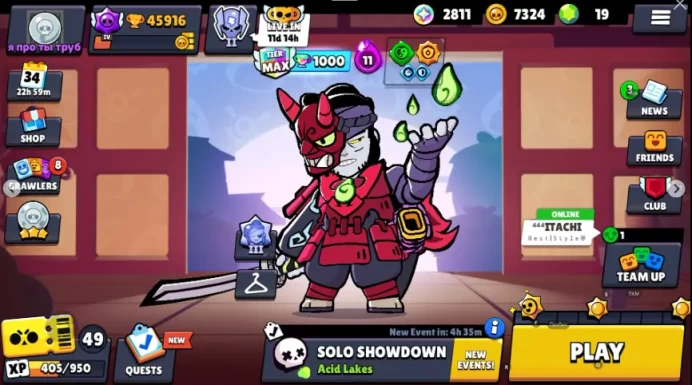 146 SKINS  45.916 TROPHIES  91 BRAWLERS  11 HYPERCHARGED  26 MAX BRAWLERS  CURSED KENJI  INSPECTOR PIANO 