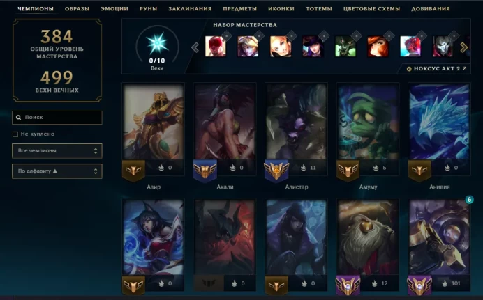region - EUW
