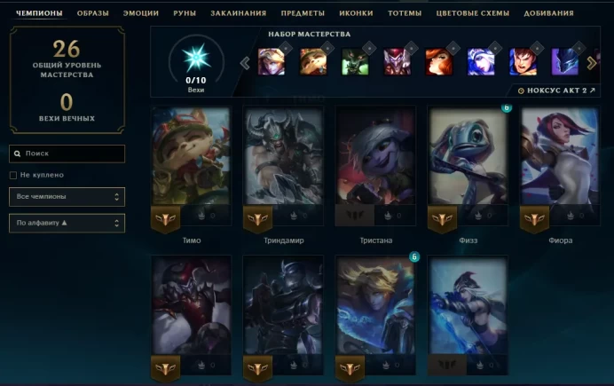 Region: EUW