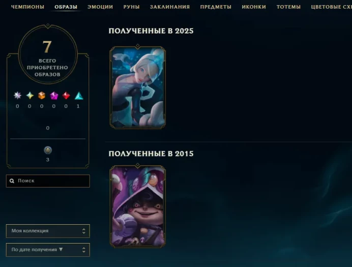 Region: EUW