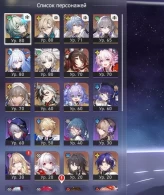 HSR313 //Europe Server // Any Platform // AR 66 // The Herta E2 // Tribbie // Aventurine // Midai (G)