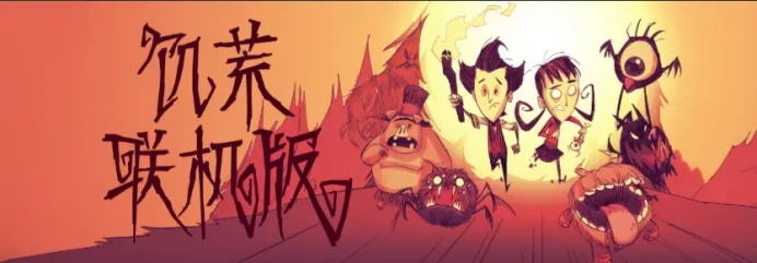 [STEAM ONLINE] Don't Starve Together Account | Full access | Can Change Data | Fast Delivery