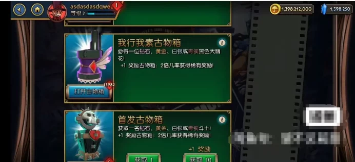 [JSF-2]Diamonds 1000k+| Gold coins 1 billion+| Re-roll box 30k-40k | Wo Xing Wo Su box 10k-12k