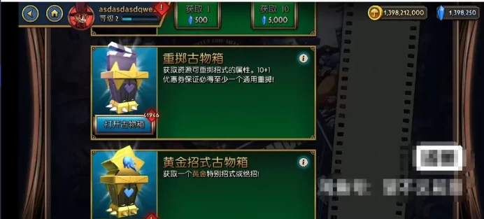 [JSF-2]Diamonds 1000k+| Gold coins 1 billion+| Re-roll box 30k-40k | Wo Xing Wo Su box 10k-12k