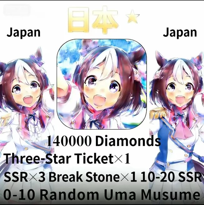 [Japan] 140000 Diamonds | 1 Three-Star Ticket | 3 SSR | 1 Breakthrough Stone | 10-20 SSR | Random 0-10 Uma Musume