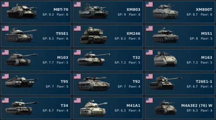 [Code 8451] Level 40 / Rank 6 - 5 / MBT-70, XM803, XM800T, T95E1, XM246, M551 /  Launcher - Gaijin / No acces mail 