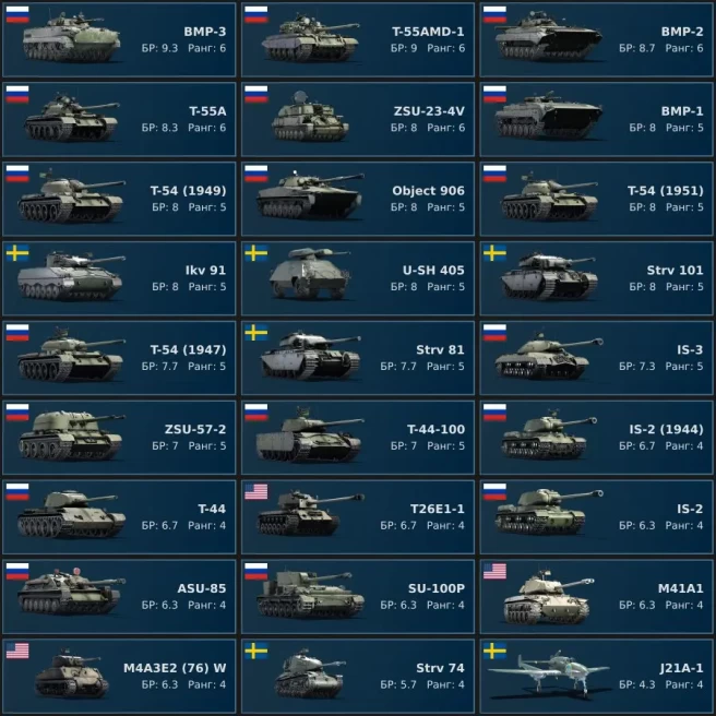 [Code 8461] Level 61 / 5 Rank 6 / BMP-3, T-55AMD-1, BMP-2, T-55A, ZSU-23-4V, BMP-1 / Server Gaijin /  No acces mail