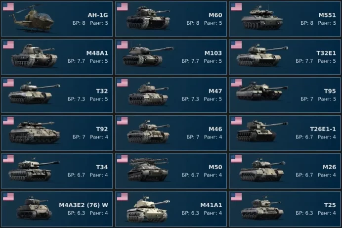 [Code 8520] Level 52 / Rank 5 - 9 / AH-1G, M60, M551, M48A1, M103, T32E1 / Server Gaijin / No acces mail