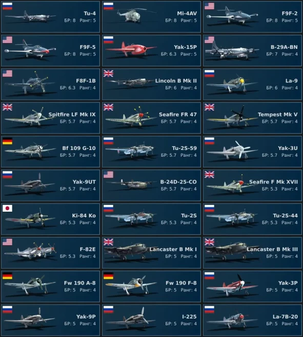 [Code 8544] Level 92 / Rank 5 -  5 / Tu-4, Mi-4AV, F9F-2, F9F-5, Yak-15P, B-29A-BN / Server Gaijin / No acces mail