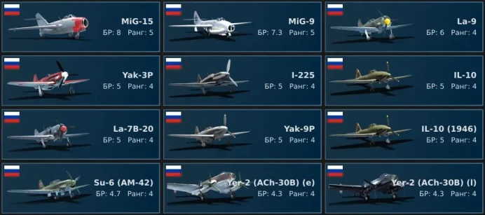 [Code 8550] Level 62 / Rank 5 - 2 / MiG-15, MiG-9, La-9, Yak-3P, I-225, IL-10 / Server Gaijin / No acces mail