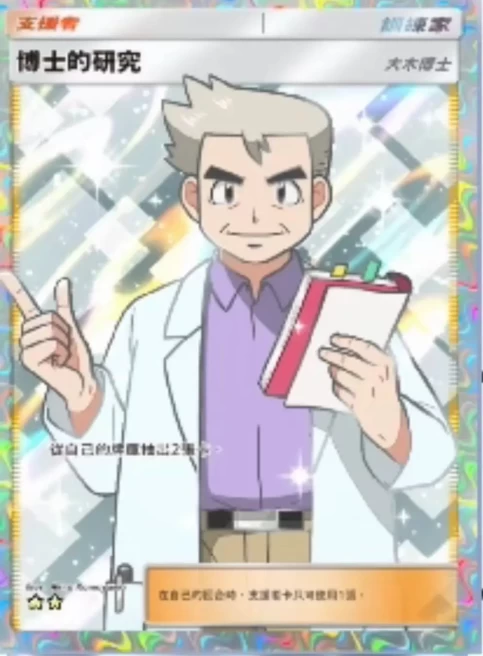 【Global】Professor's Research×1 | 50 Poke Gold | 5200+Pack Hourglass | 2500+ Challenge Hourglass  | 3000+ Store Coupons | 1 Rayquaza ex