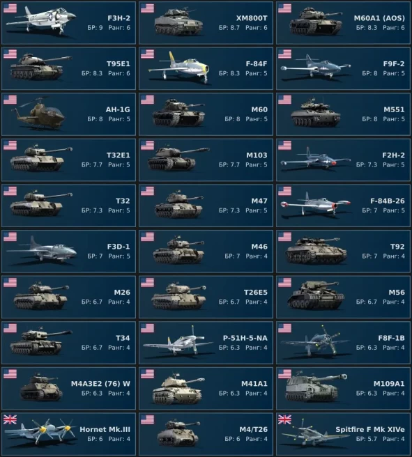 [Code 8631] Level 53 / Rank 6 - 4 / F3H-2, XM800T, M60A1&nbsp;(AOS), T95E1, F-84F, F9F-2 / Server Gaijin / No acces mail
