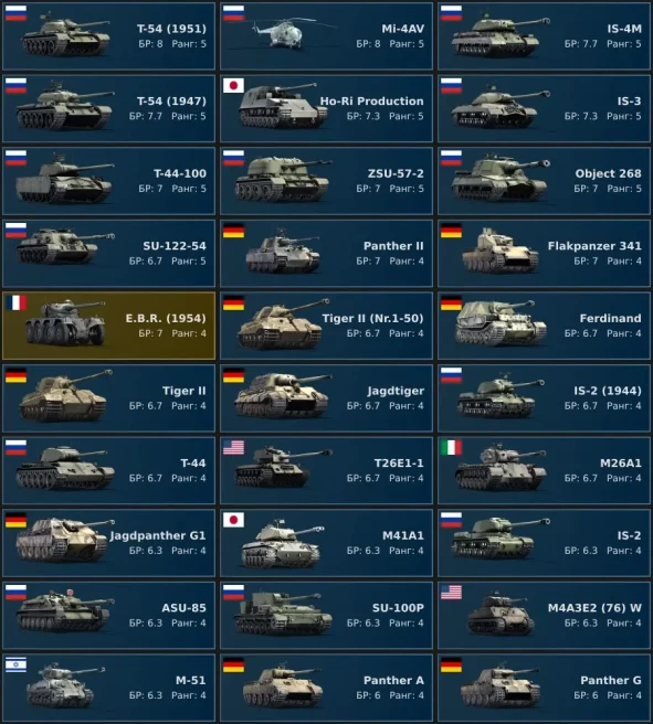 [Code 8632] Level 89 / Rank 5 - 10 / T-54&nbsp;(1951), Mi-4AV, IS-4M, T-54&nbsp;(1947) / Server Gaijin / No acces mail