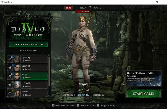 Diablo IV Vessel of Hatred / Diablo 4 / Full Mail Access / see the picture / Please Read Description / kosae