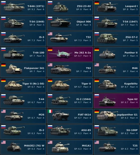 [Code 8675] Level 85 / Rank 6 - 2 / T-64A&nbsp;(1971), ZSU-23-4V, Leopard&nbsp;I, T-54&nbsp;(1949) / Server Gaijin / No acces mail