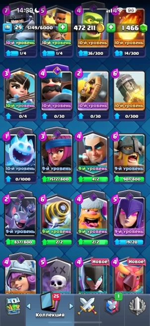 CR650 Arena 17 King Level 15 Max Tower 103 Cards 15 Legendaries 6144 Trophies 472k Gold 1466 Gems 29 Evolutions Best Season Trophies 7121 Free 