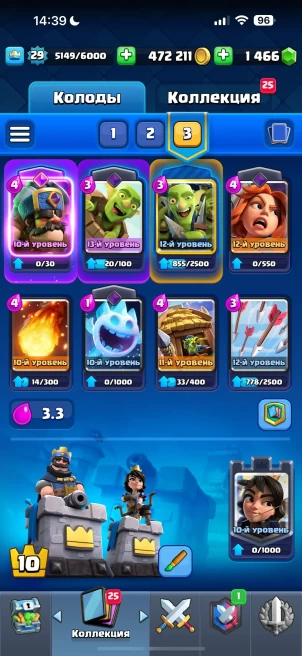 CR650 Arena 17 King Level 15 Max Tower 103 Cards 15 Legendaries 6144 Trophies 472k Gold 1466 Gems 29 Evolutions Best Season Trophies 7121 Free 