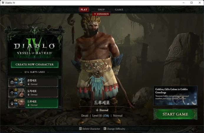 Diablo IV Vessel of Hatred / Diablo 4 / Full Mail Access / see the picture / Please Read Description / ehbfmq