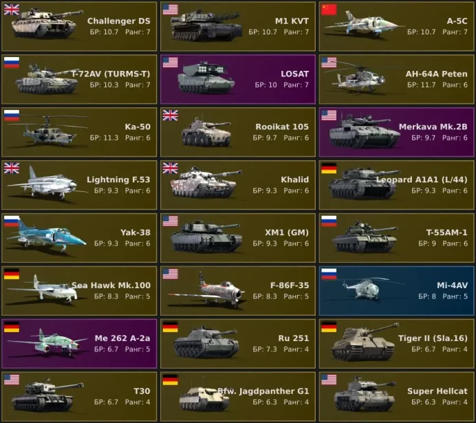 [Code 8925] Level 15 / Challenger&nbsp;DS, M1&nbsp;KVT, A-5C, T-72AV&nbsp;(TURMS-T), LOSAT, AH-64A&nbsp;Peten / Server Gaijin / No acces mail